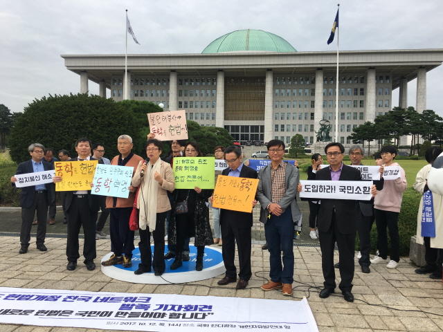 [서명운동]‘동학혁명 정신 계승’ 헌법에 명시