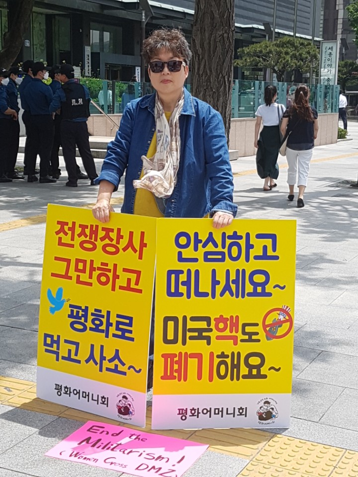 평화어머니회, 3년간 300회 일인시위 마치고 지뢰제거 등 군축에 나선다!